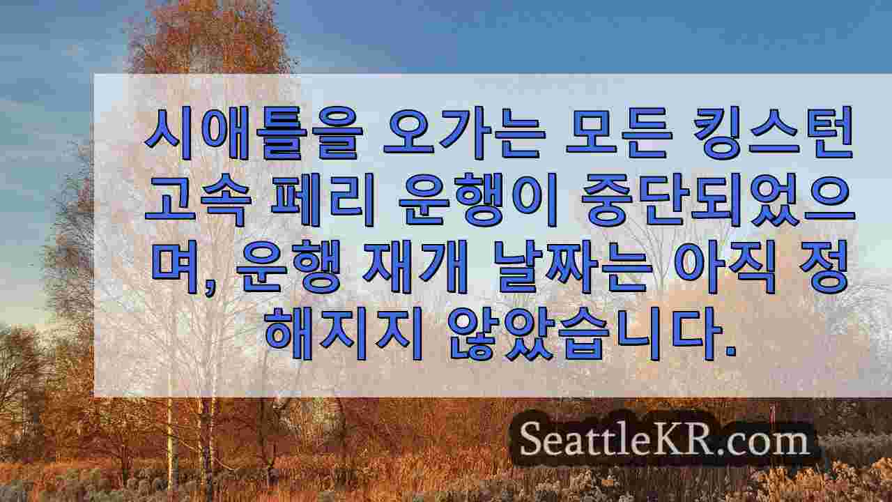 시애틀 뉴스 SeattleKR