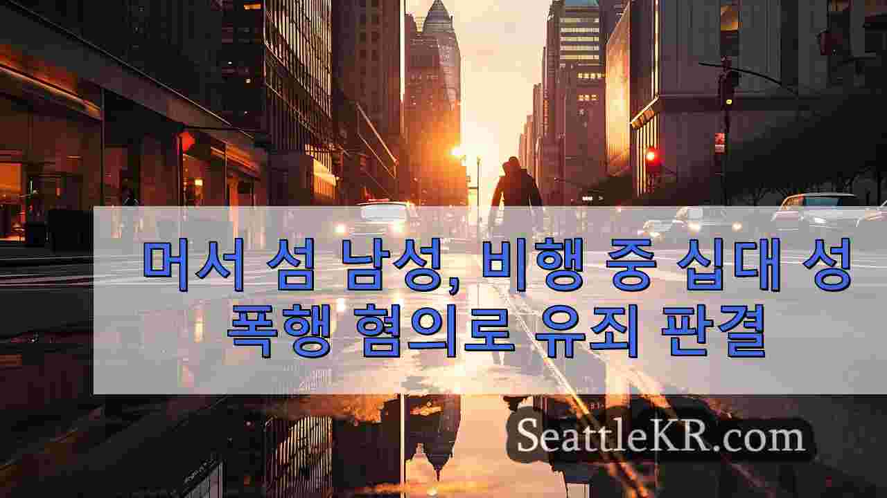 시애틀 뉴스 SeattleKR