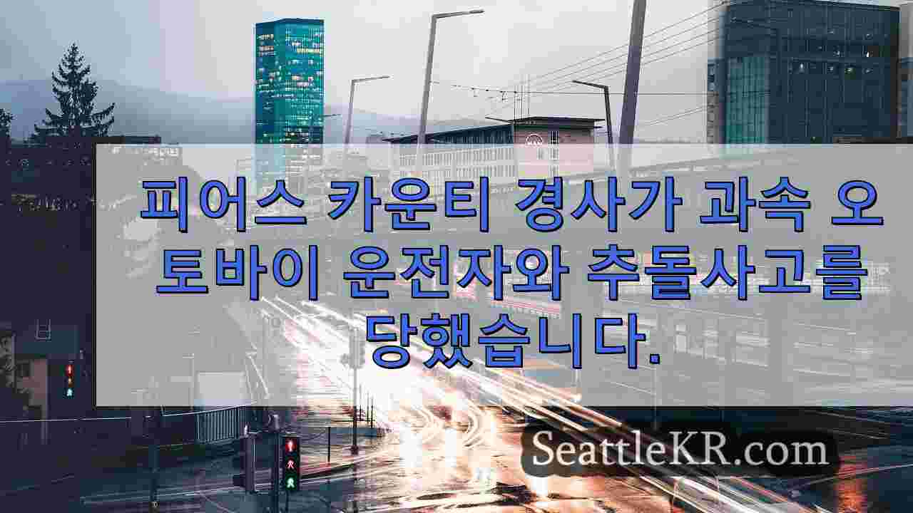 시애틀 뉴스 SeattleKR