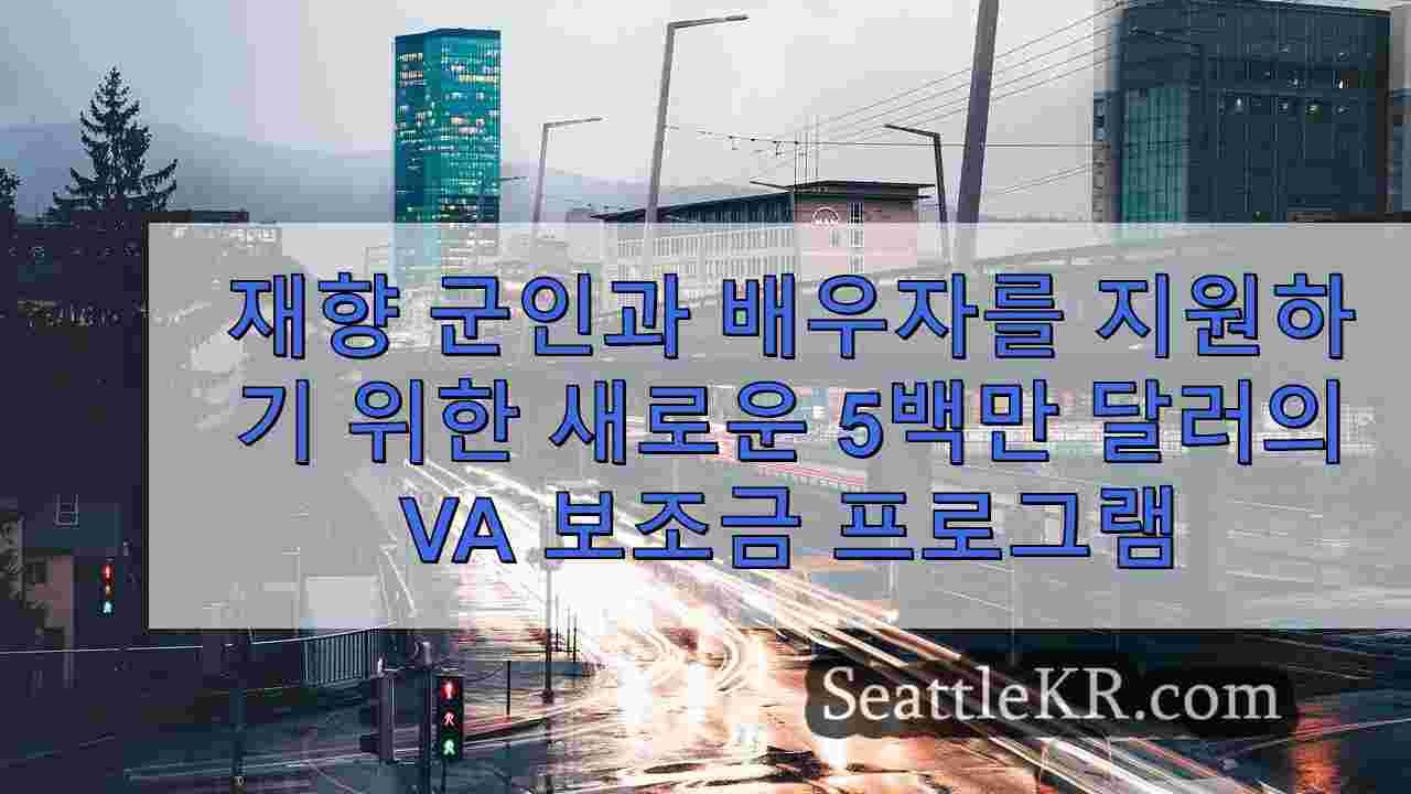 시애틀 뉴스 SeattleKR