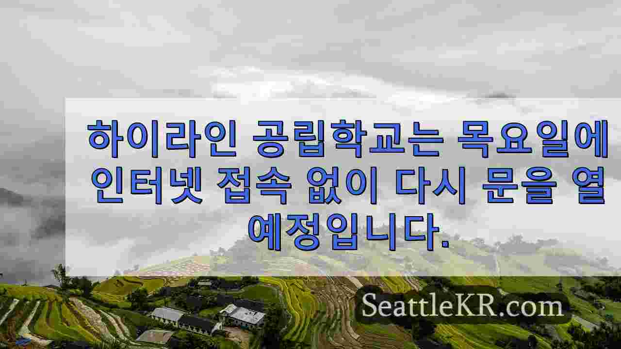 시애틀 뉴스 SeattleKR