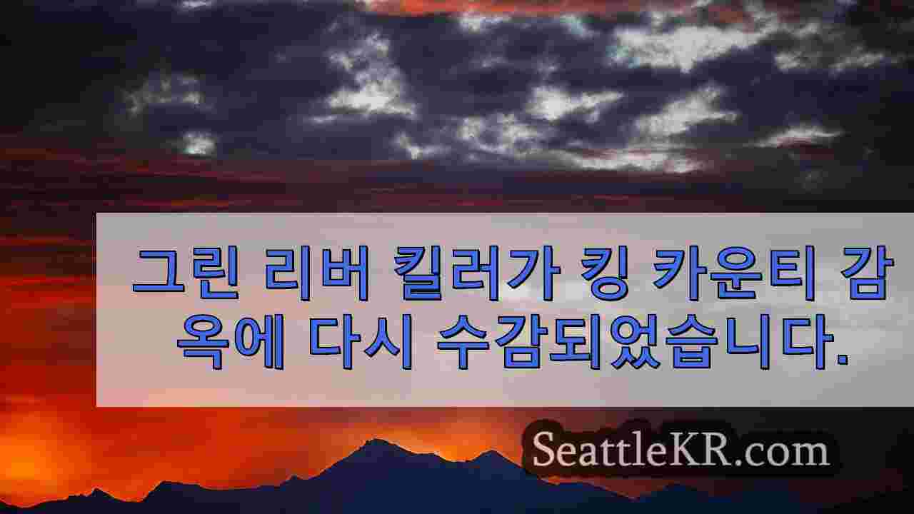 시애틀 뉴스 SeattleKR