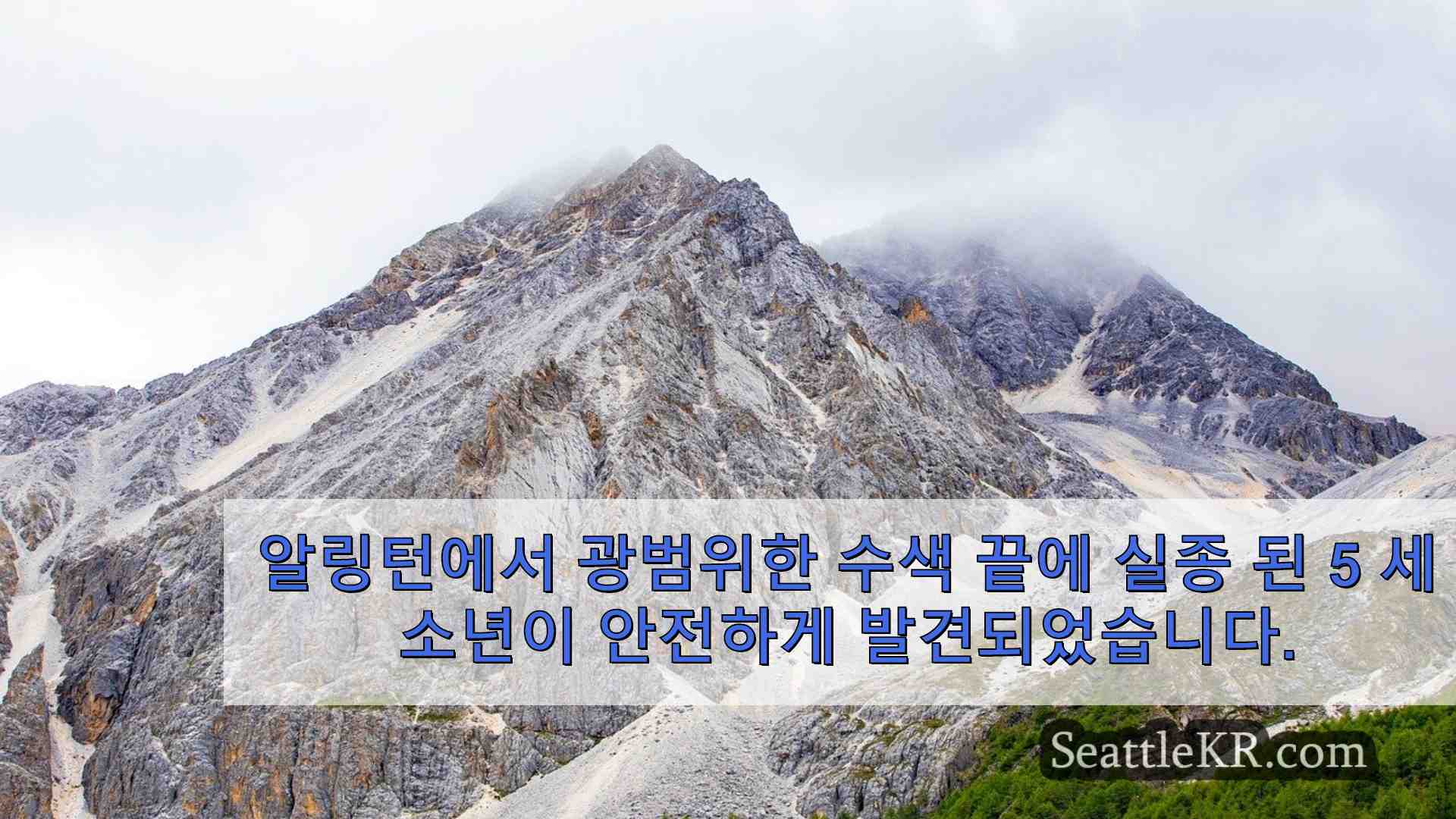 시애틀 뉴스 SeattleKR