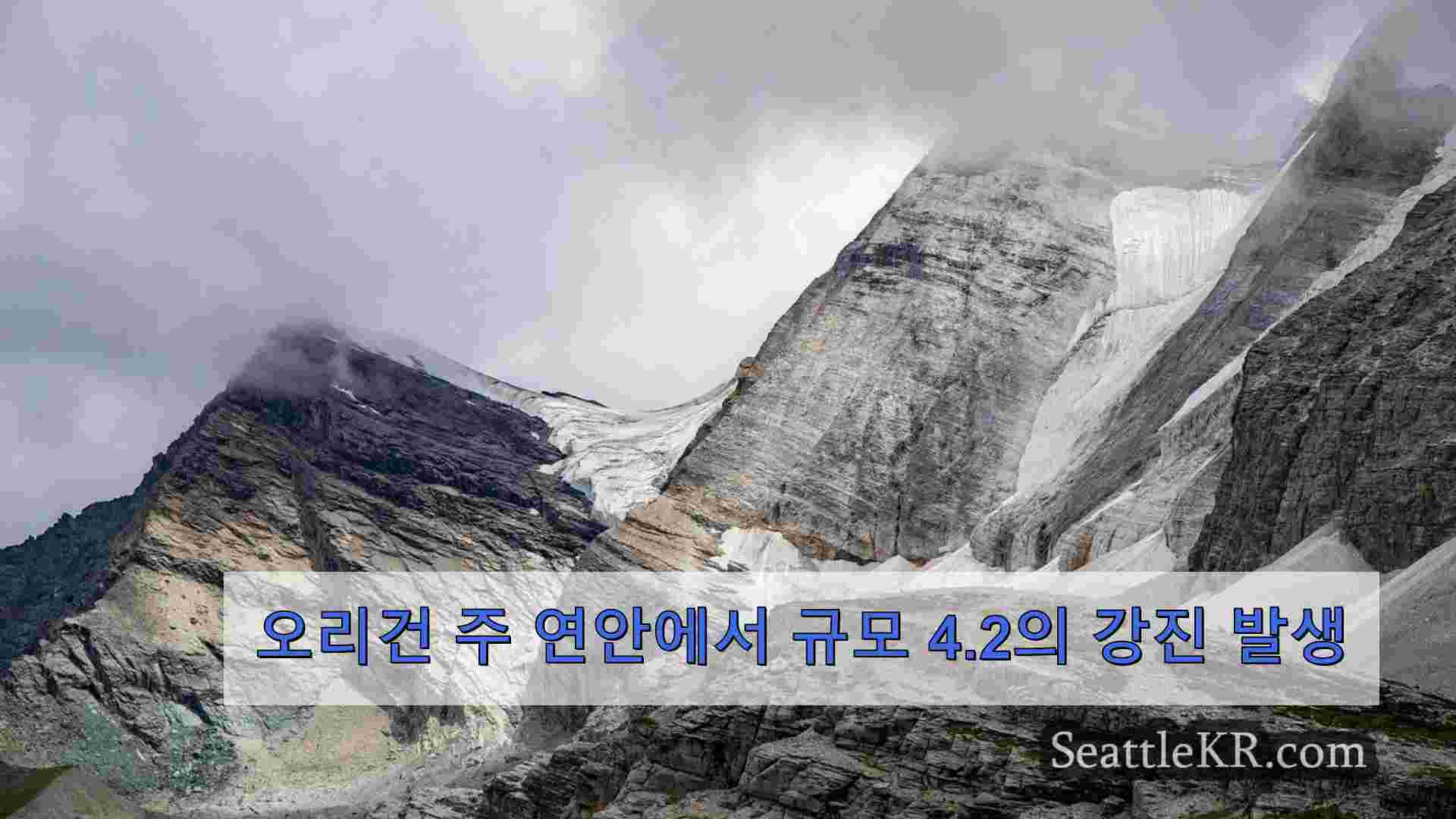 시애틀 뉴스 SeattleKR