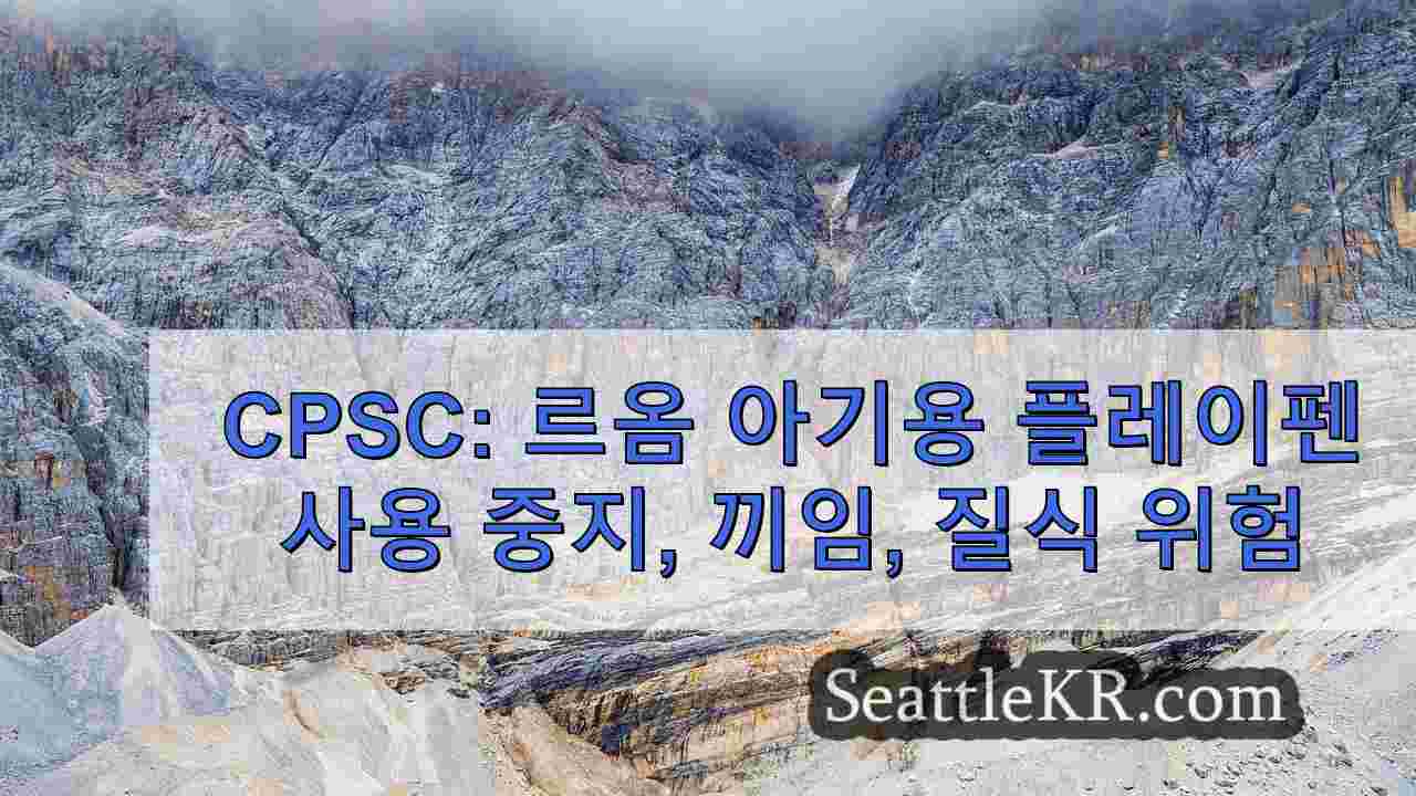시애틀 뉴스 SeattleKR