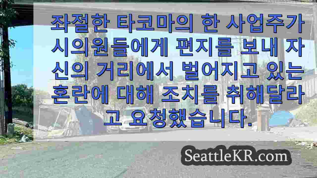 시애틀 뉴스 SeattleKR