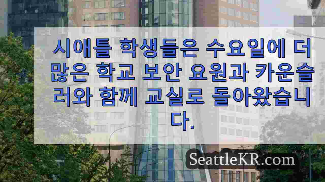 시애틀 뉴스 SeattleKR