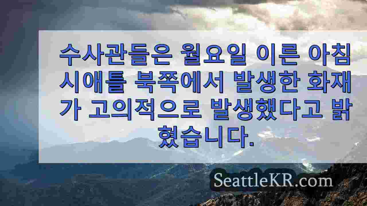 시애틀 뉴스 SeattleKR