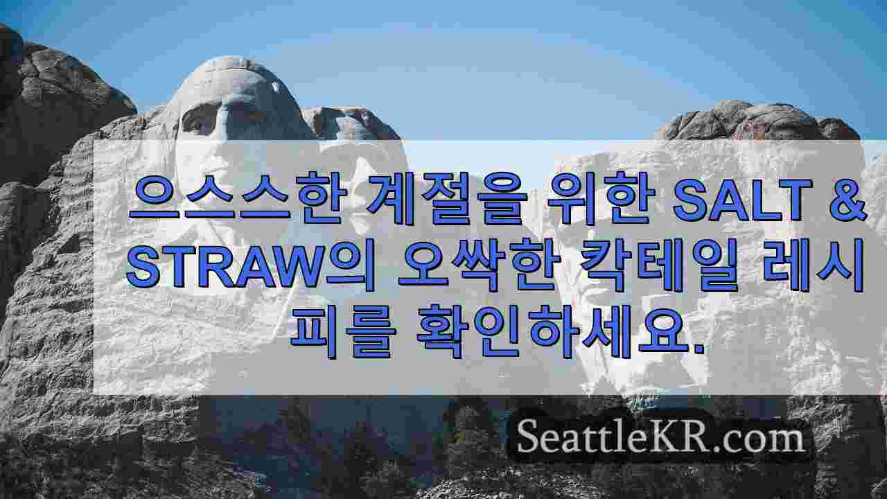 시애틀 뉴스 SeattleKR