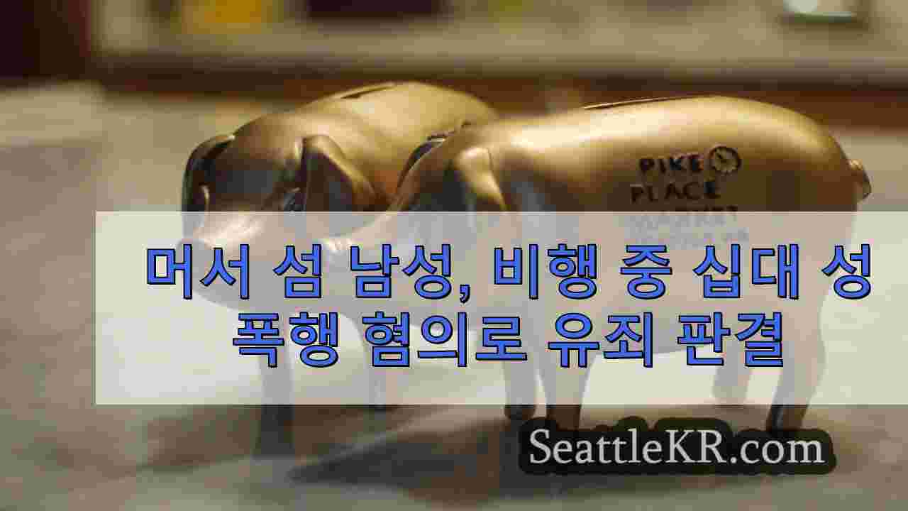 시애틀 뉴스 SeattleKR