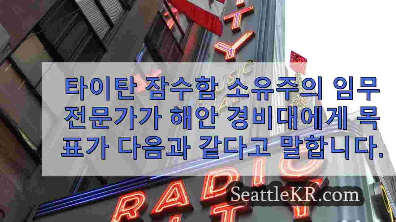 시애틀 뉴스 SeattleKR