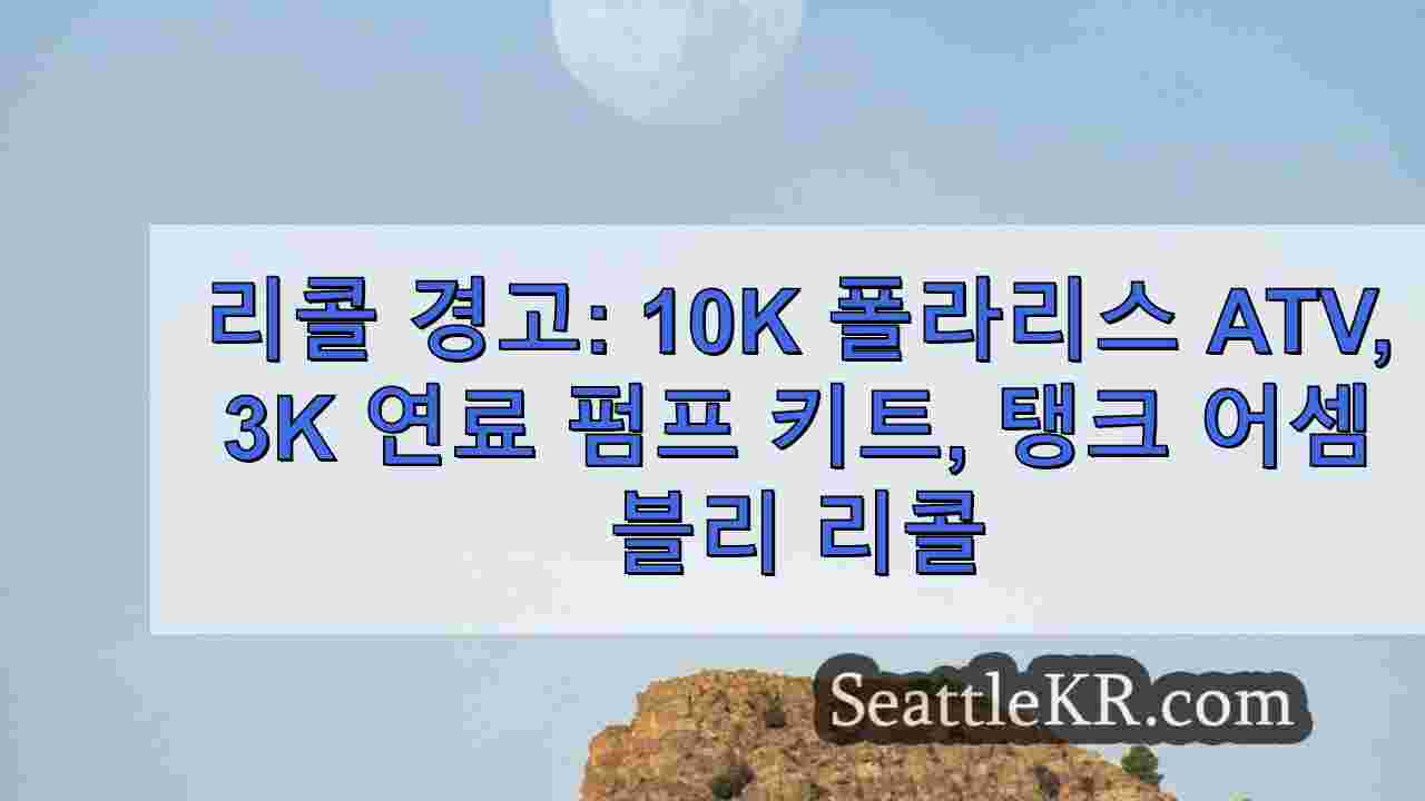 시애틀 뉴스 SeattleKR