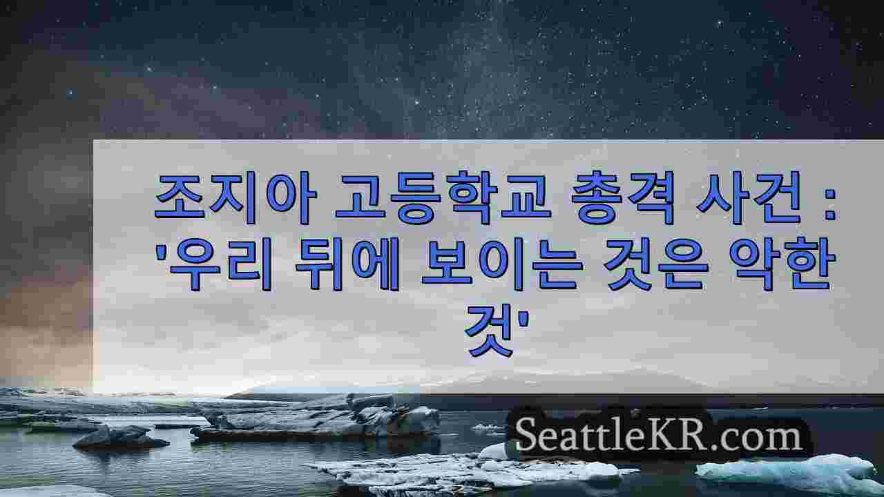 시애틀 뉴스 SeattleKR