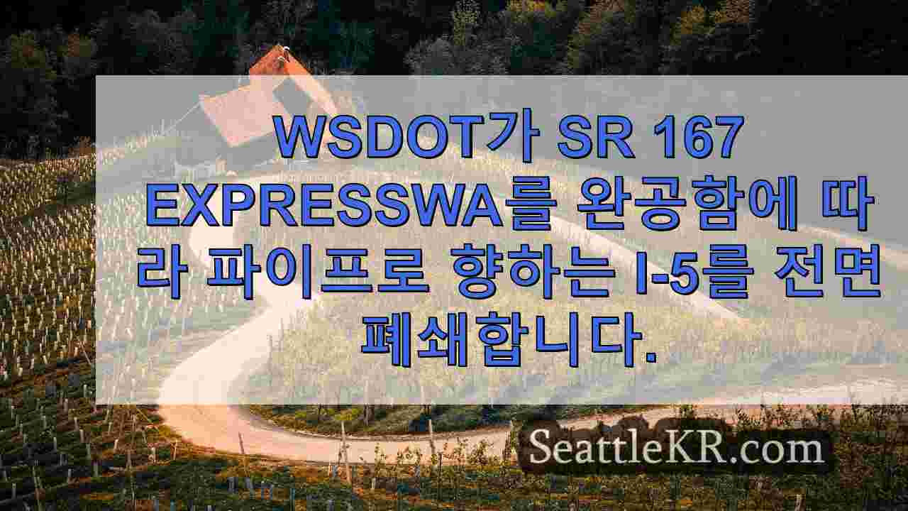 시애틀 뉴스 SeattleKR