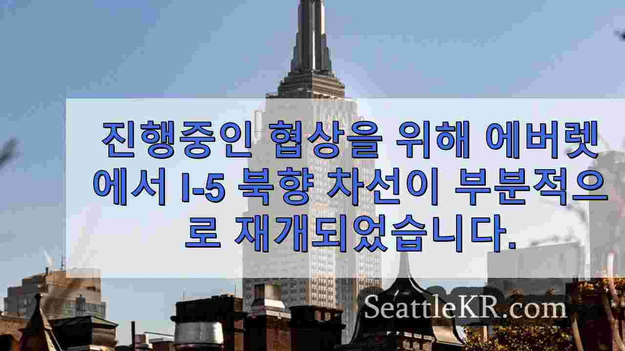시애틀 뉴스 SeattleKR