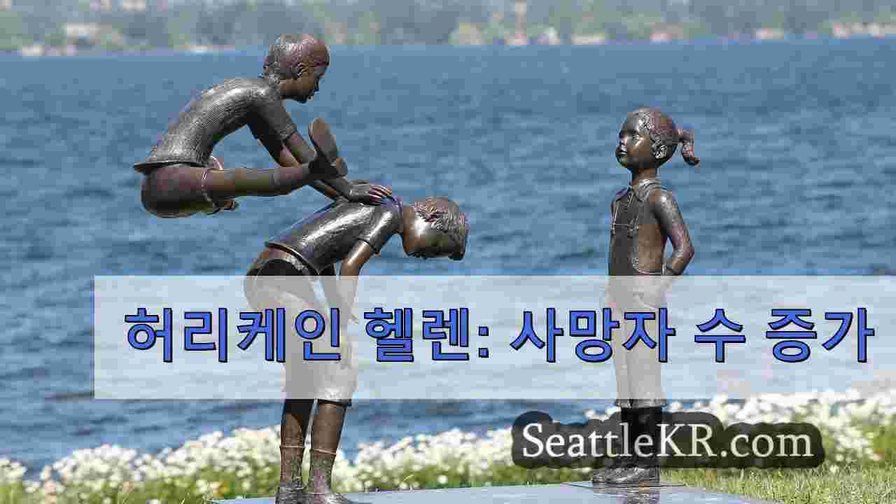 시애틀 뉴스 SeattleKR