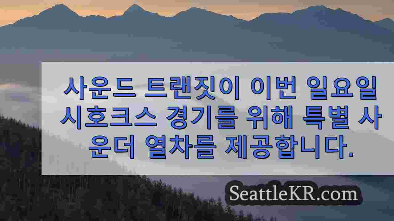 시애틀 뉴스 SeattleKR
