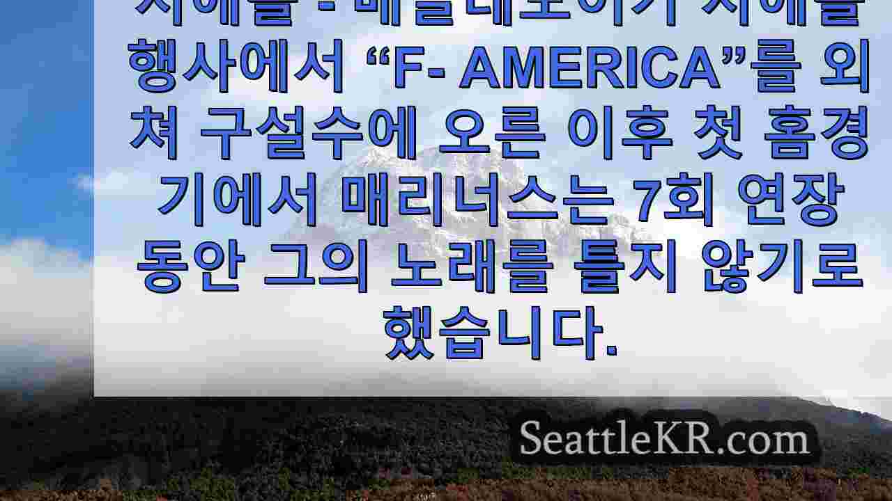 시애틀 뉴스 SeattleKR
