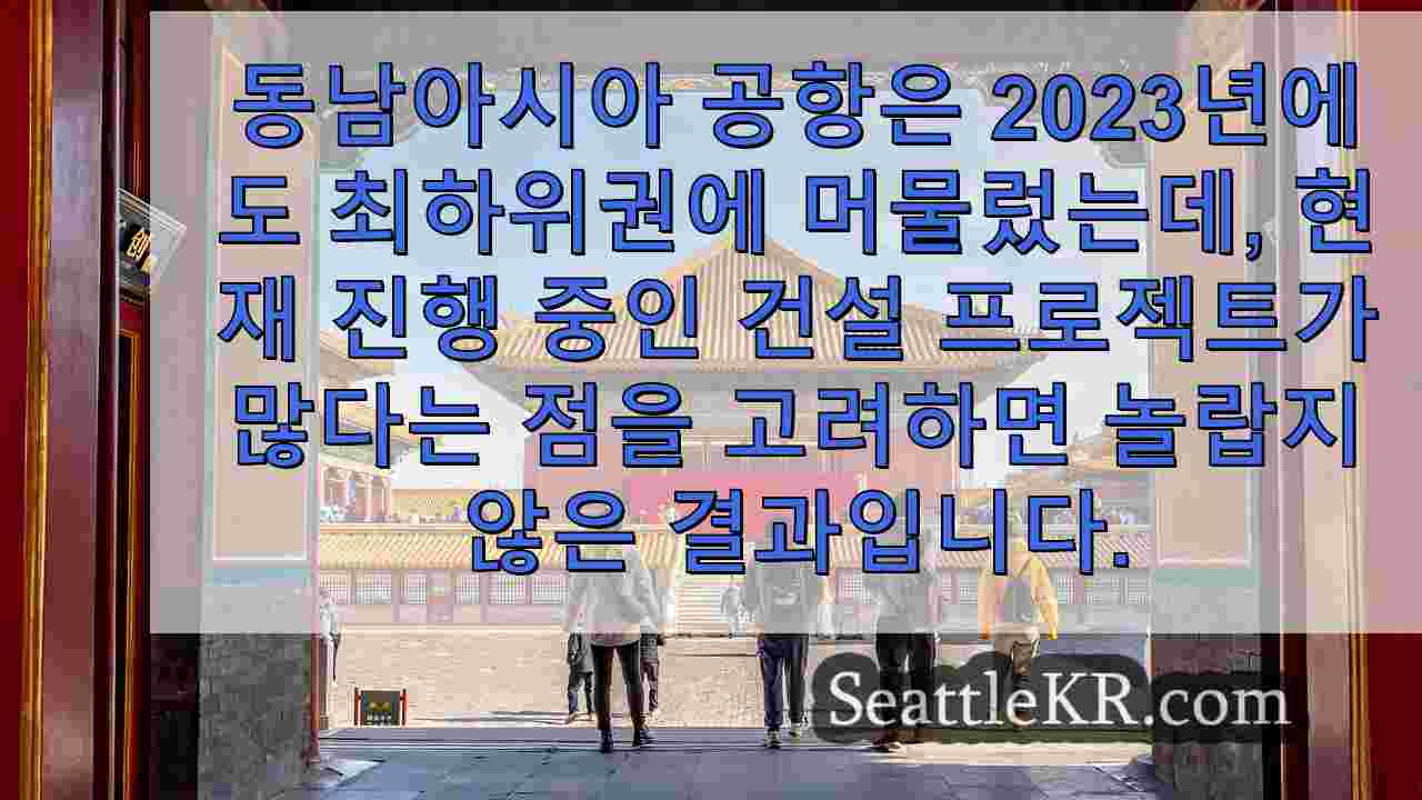 시애틀 뉴스 SeattleKR