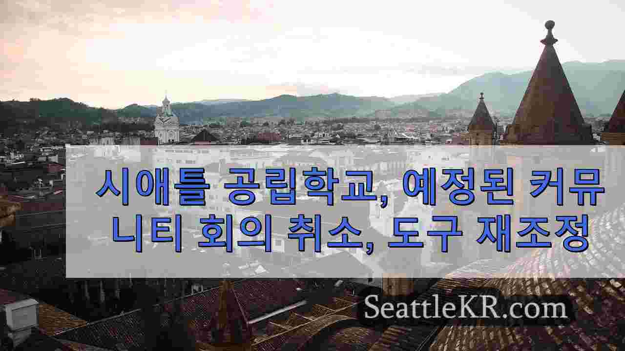 시애틀 뉴스 SeattleKR