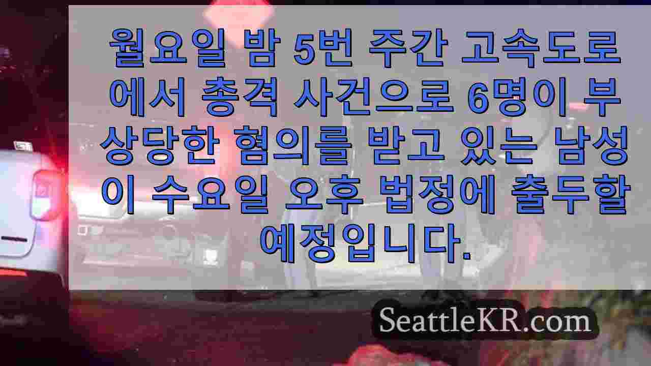 시애틀 뉴스 SeattleKR