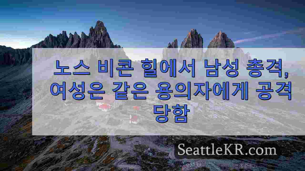 시애틀 뉴스 SeattleKR
