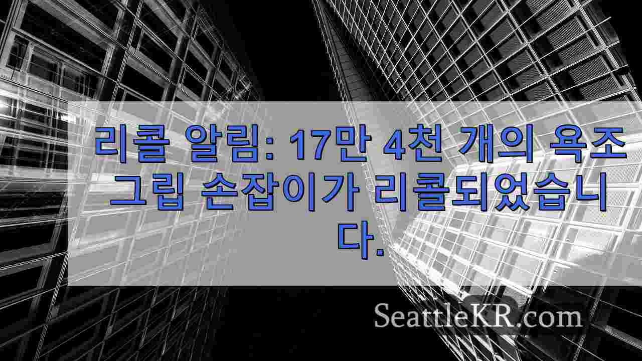 시애틀 뉴스 SeattleKR