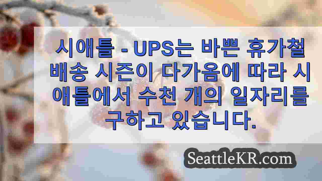 시애틀 뉴스 SeattleKR