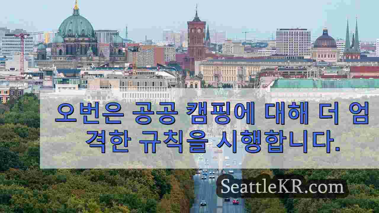 시애틀 뉴스 SeattleKR