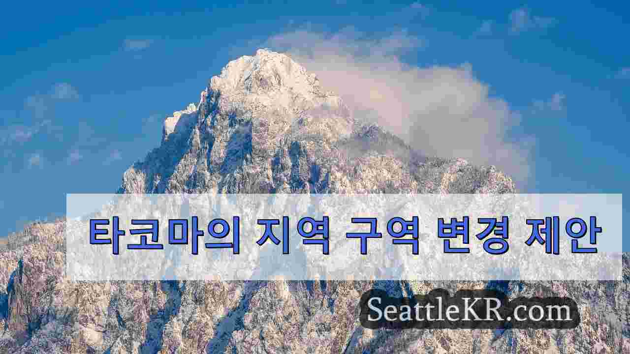 시애틀 뉴스 SeattleKR