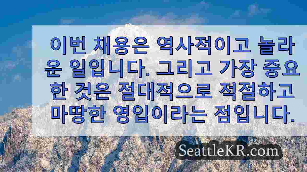 시애틀 뉴스 SeattleKR