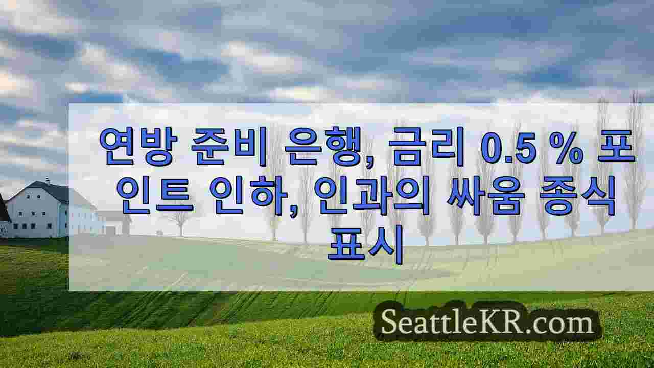 시애틀 뉴스 SeattleKR