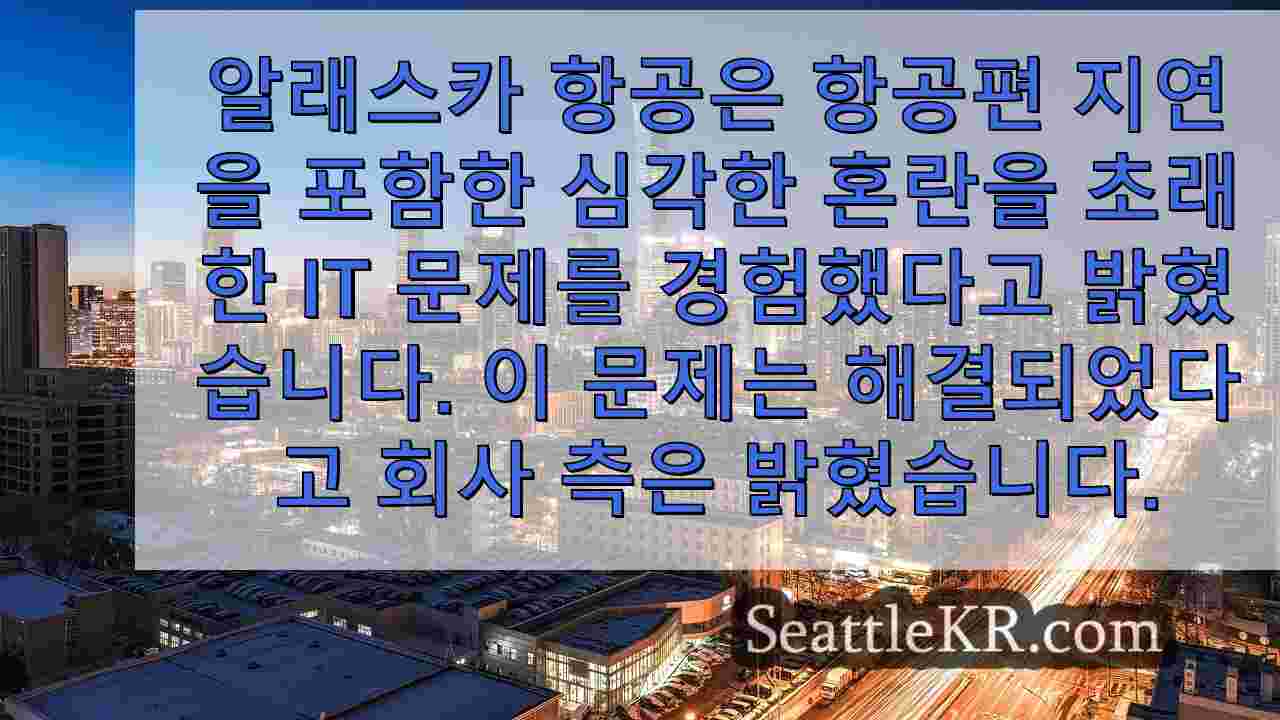 시애틀 뉴스 SeattleKR