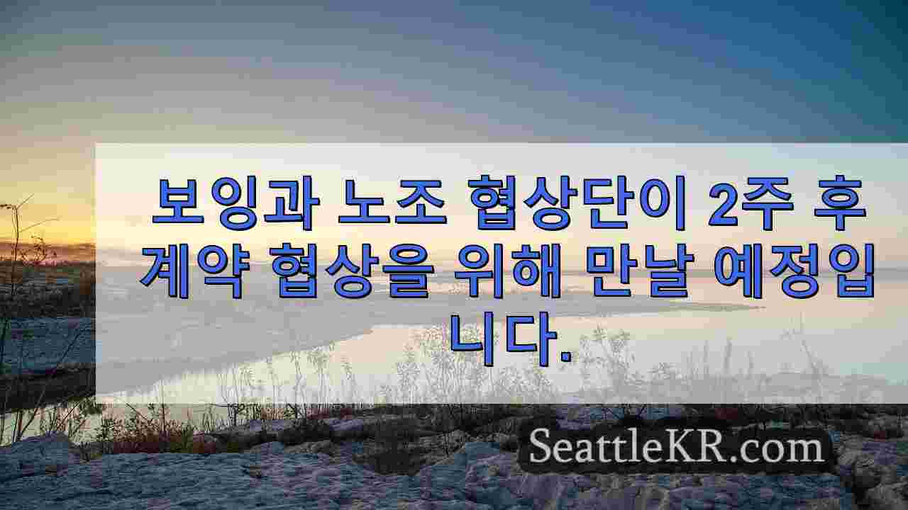 시애틀 뉴스 SeattleKR
