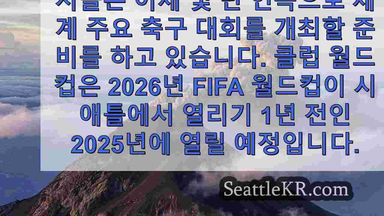 시애틀 뉴스 SeattleKR
