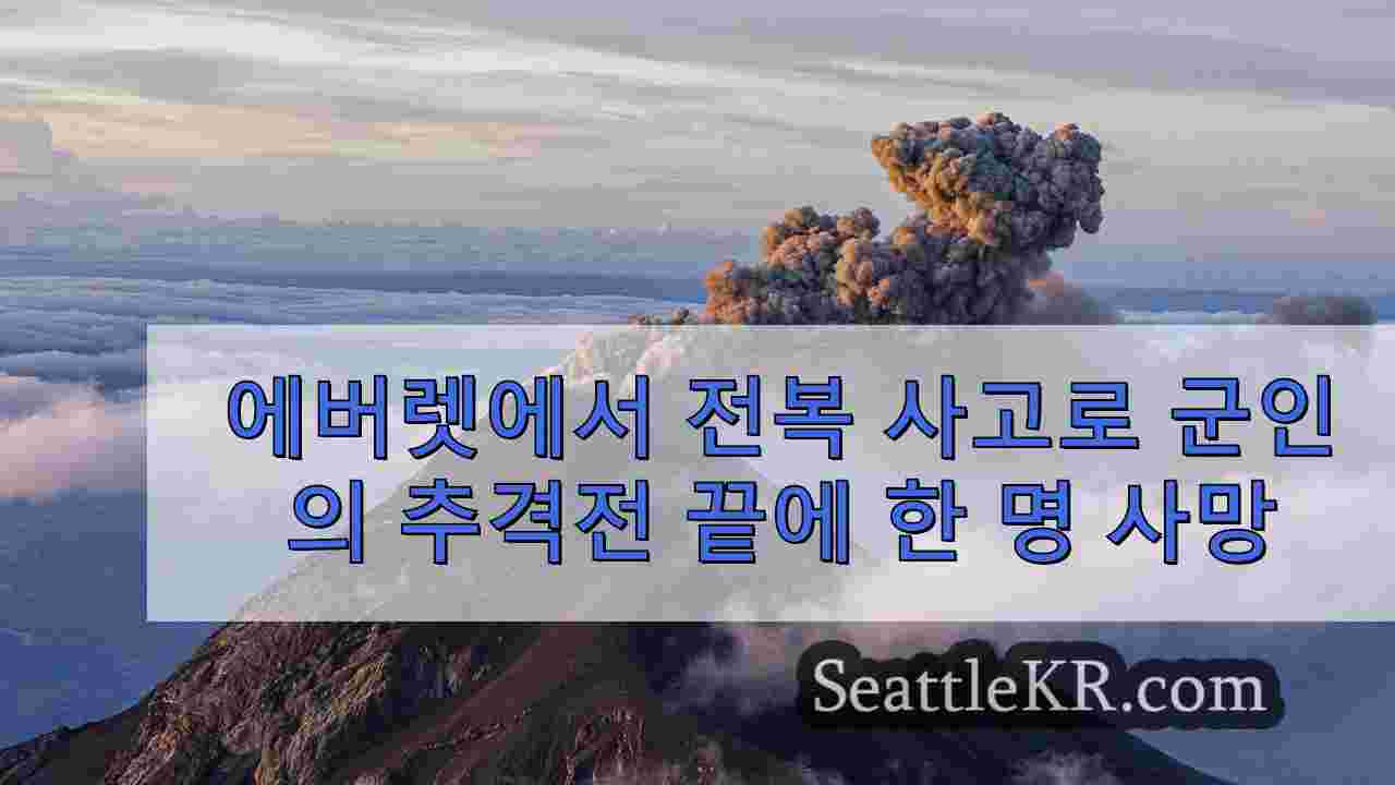 시애틀 뉴스 SeattleKR