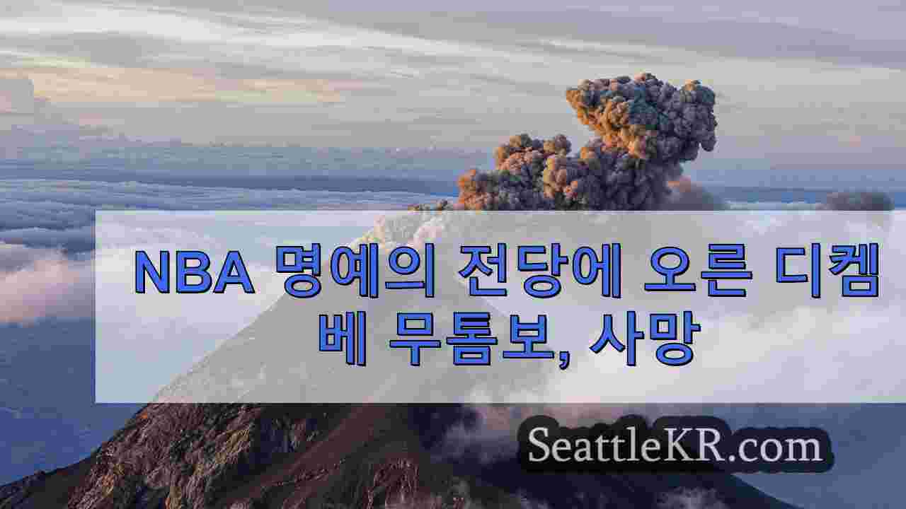 시애틀 뉴스 SeattleKR