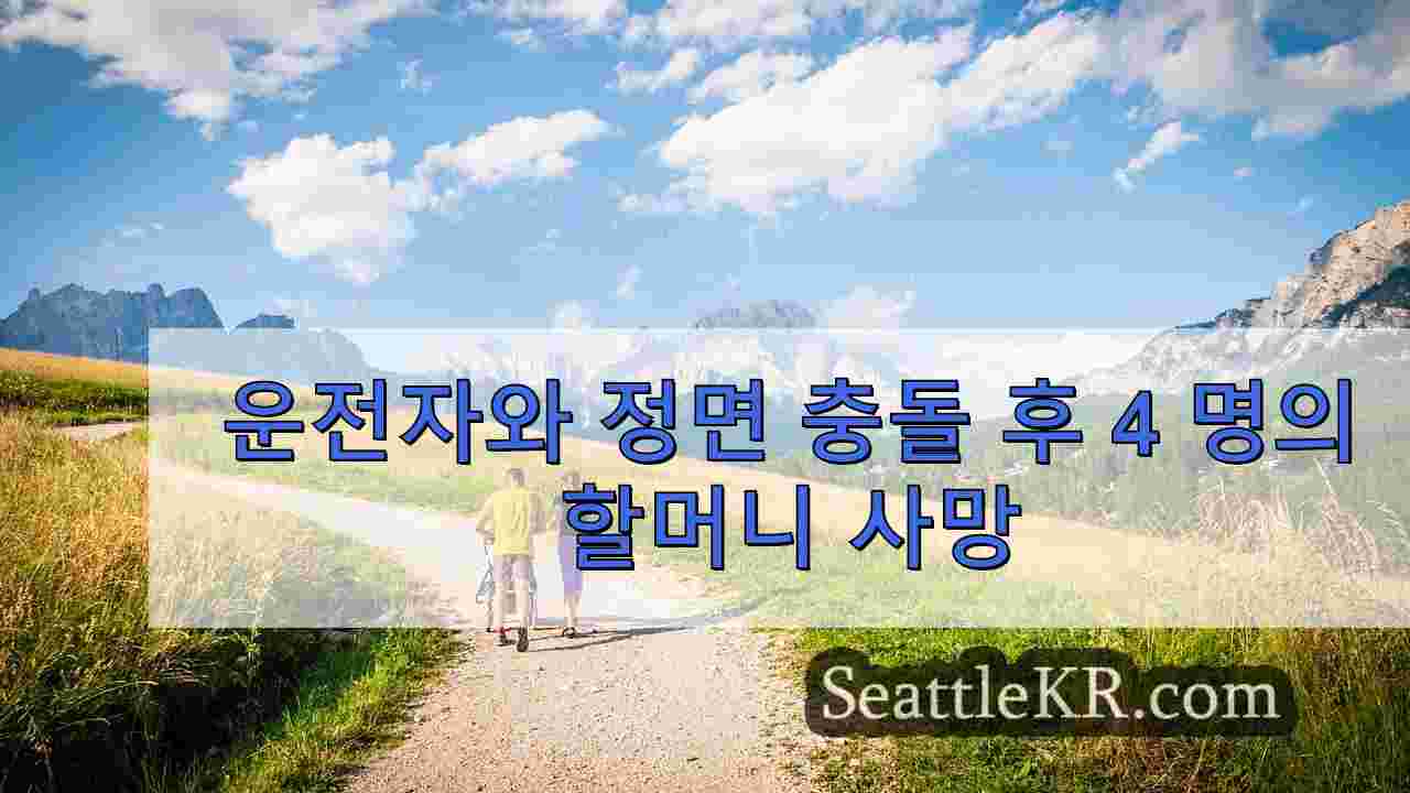 시애틀 뉴스 SeattleKR