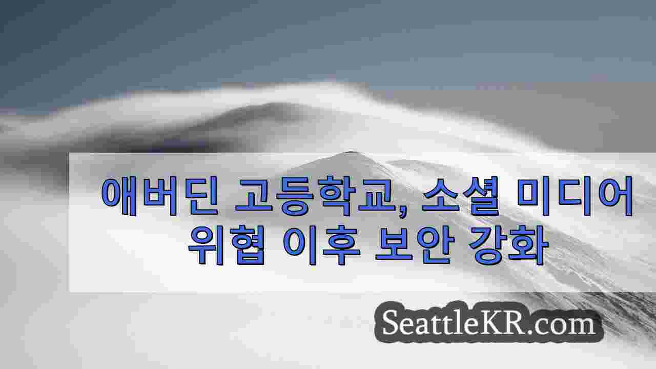 시애틀 뉴스 SeattleKR