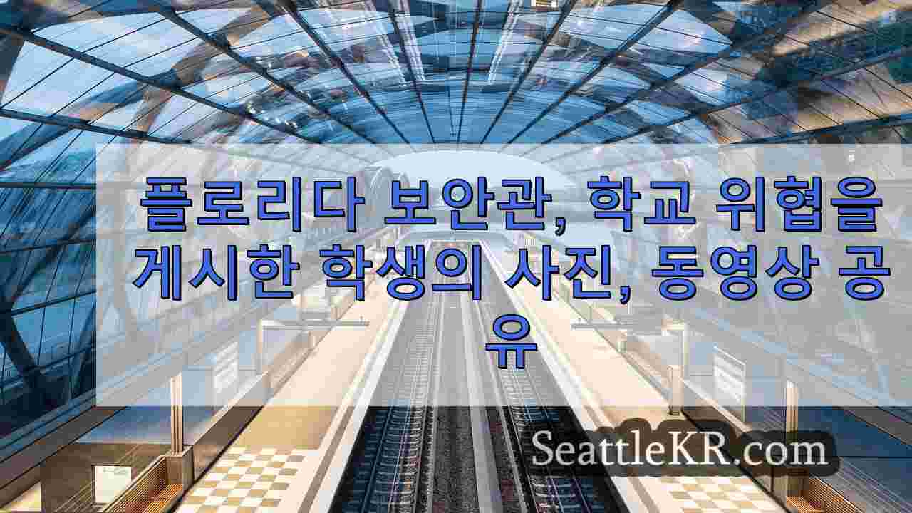 시애틀 뉴스 SeattleKR