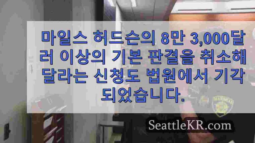 '벨타운 헬캣' 운전자 변호사, 채무불이행 면책 신청 기각으로 민사