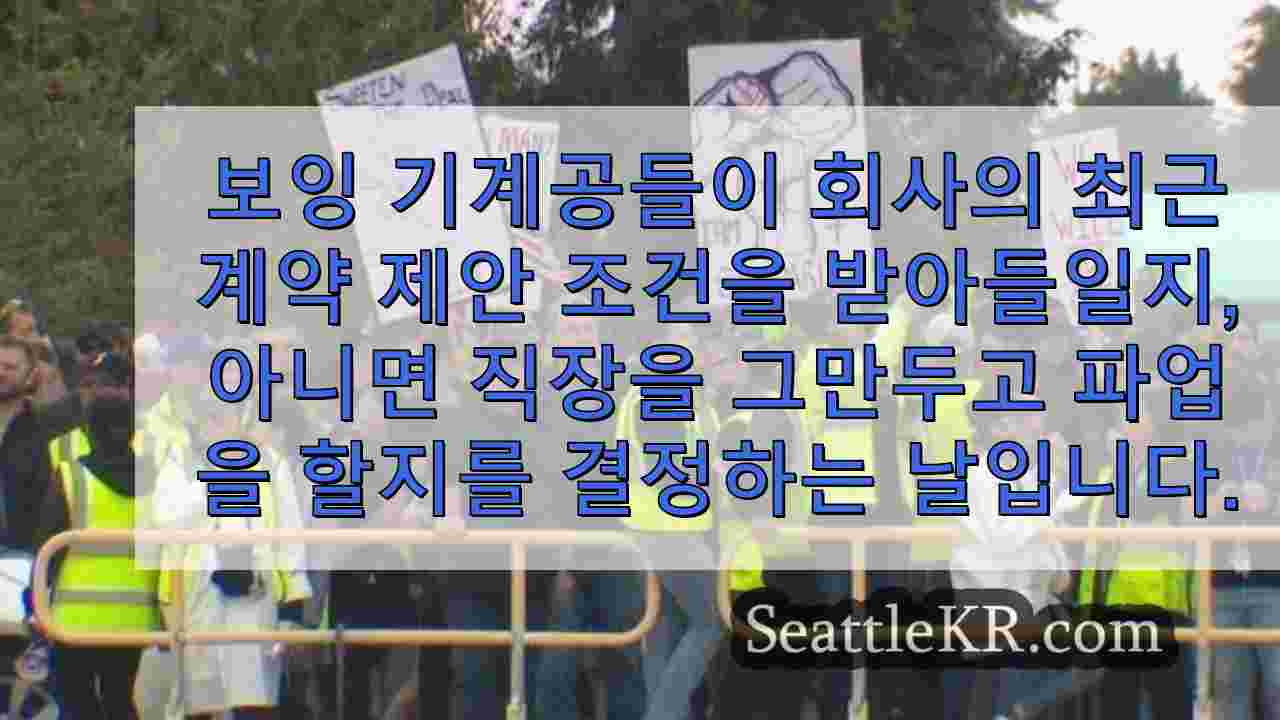 시애틀 뉴스 SeattleKR