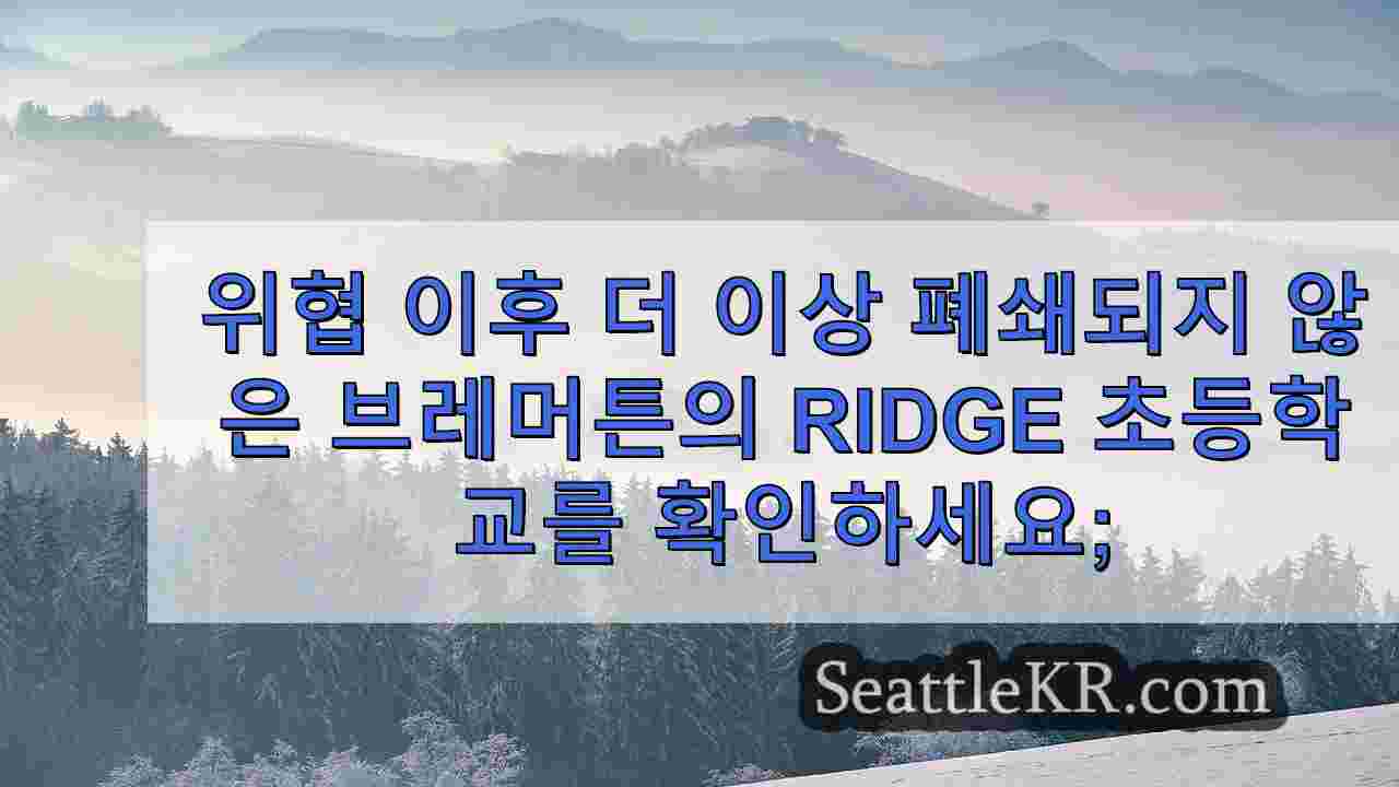 시애틀 뉴스 SeattleKR