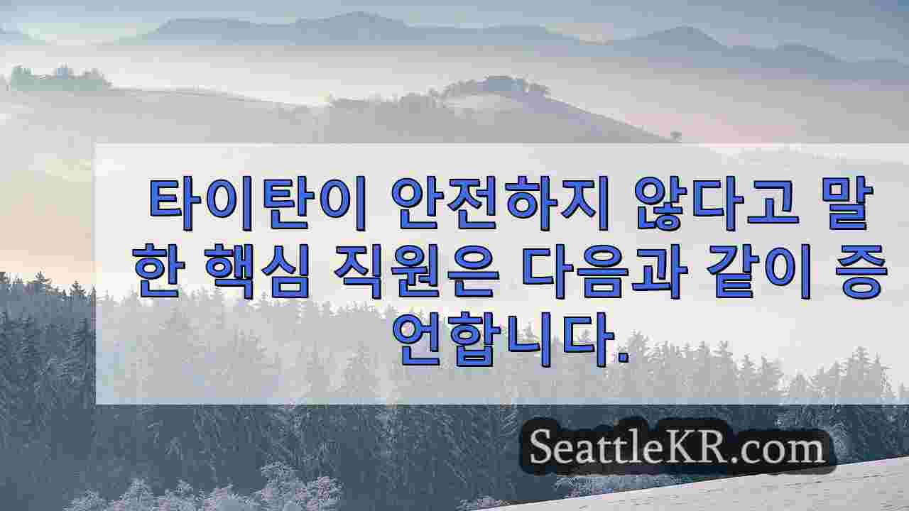 시애틀 뉴스 SeattleKR
