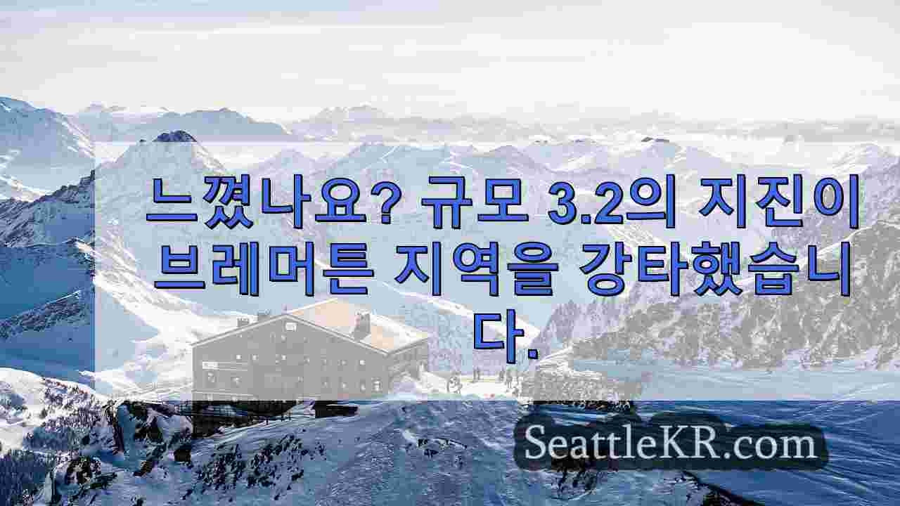 시애틀 뉴스 SeattleKR
