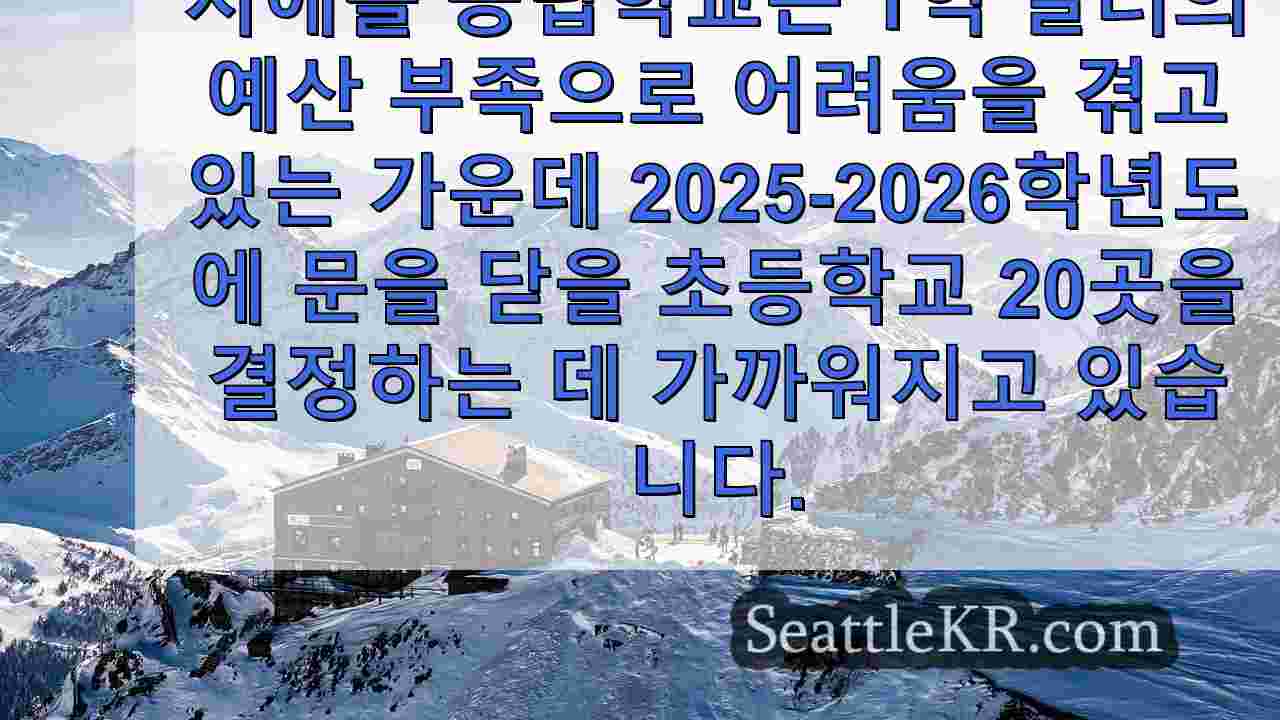 시애틀 뉴스 SeattleKR