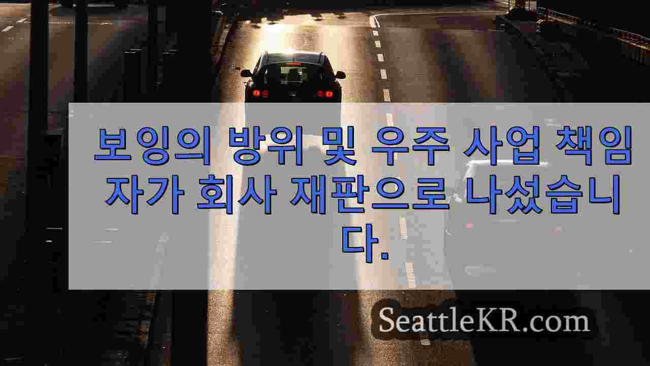 시애틀 뉴스 SeattleKR