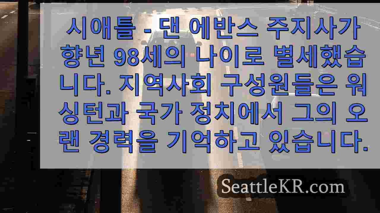 시애틀 뉴스 SeattleKR