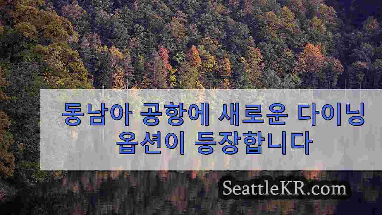 시애틀 뉴스 SeattleKR