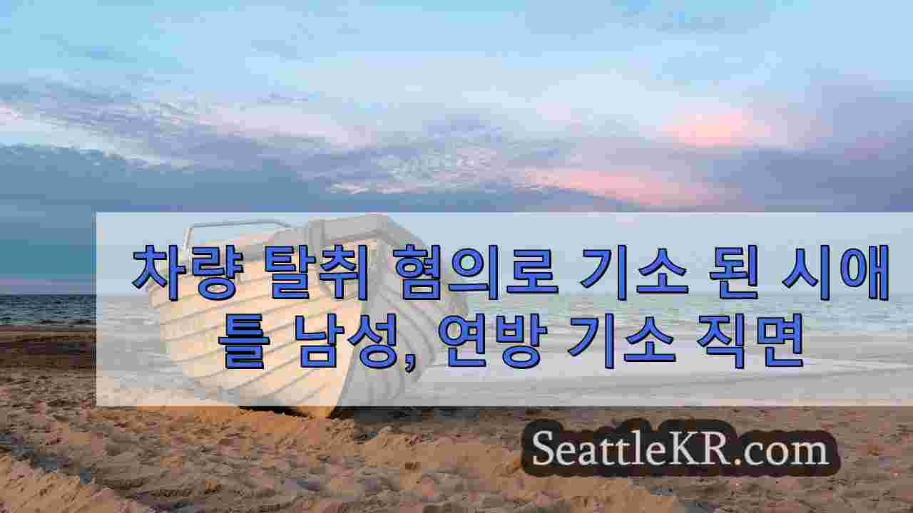시애틀 뉴스 SeattleKR